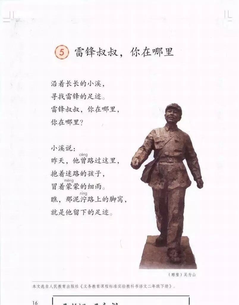 部编版1-6年级下册电子课本已更新！高清版，寒假预习抢先看