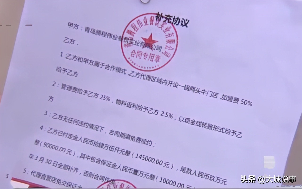 加盟餐饮亏本数十万，指望区域代理回本，公司却不愿意续签