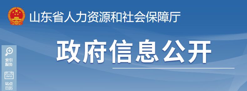 山东企退人员死亡，9月调整后的遗属待遇能有多少钱？