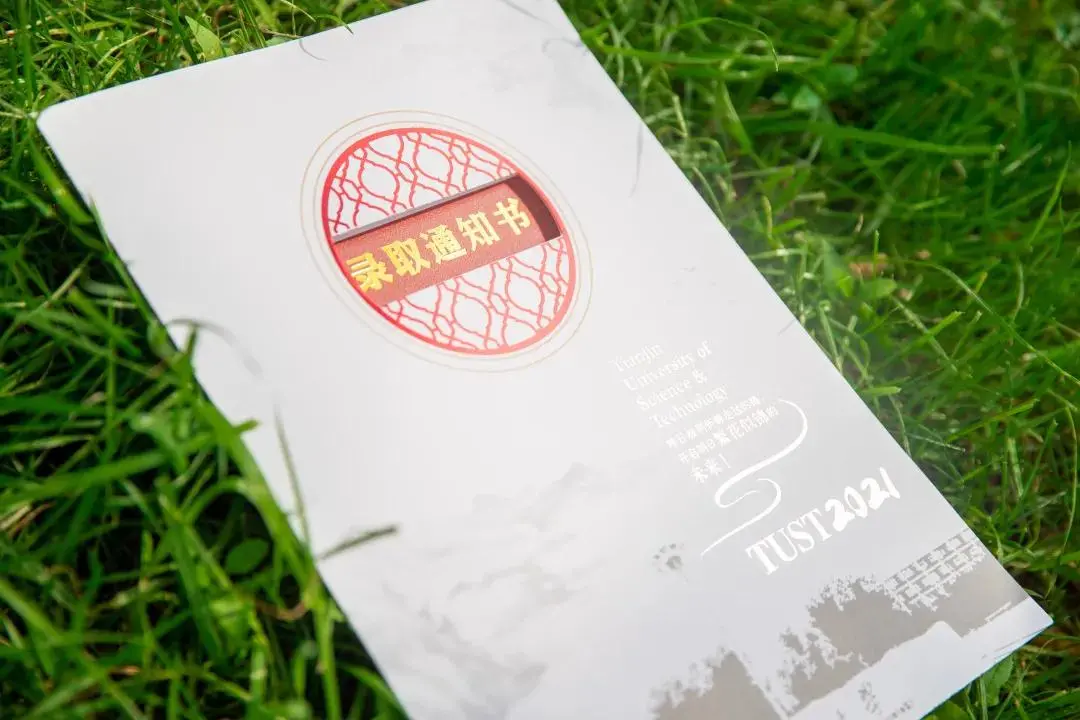 美出新高度！天津高校录取通知书来了，哪一款最戳中你心？