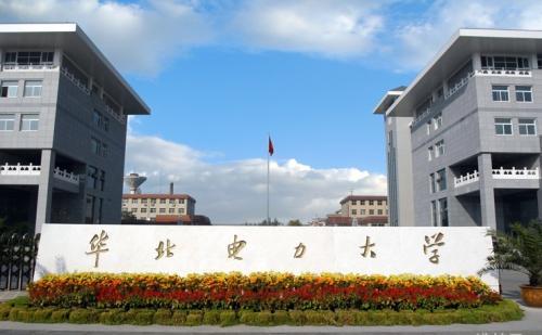 华北电力大学怎么样（河北省学科评估最强的高校竟然是华北电力大学）