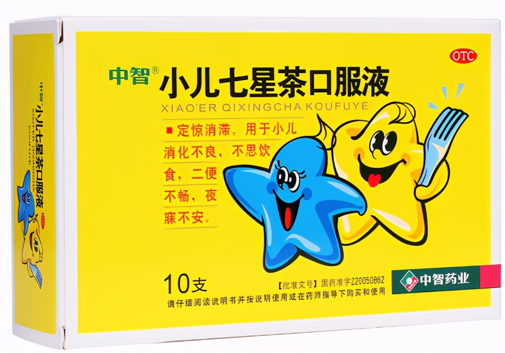 小儿胃口差,消化不良,多汗,8种儿科常用中成药,收藏备用