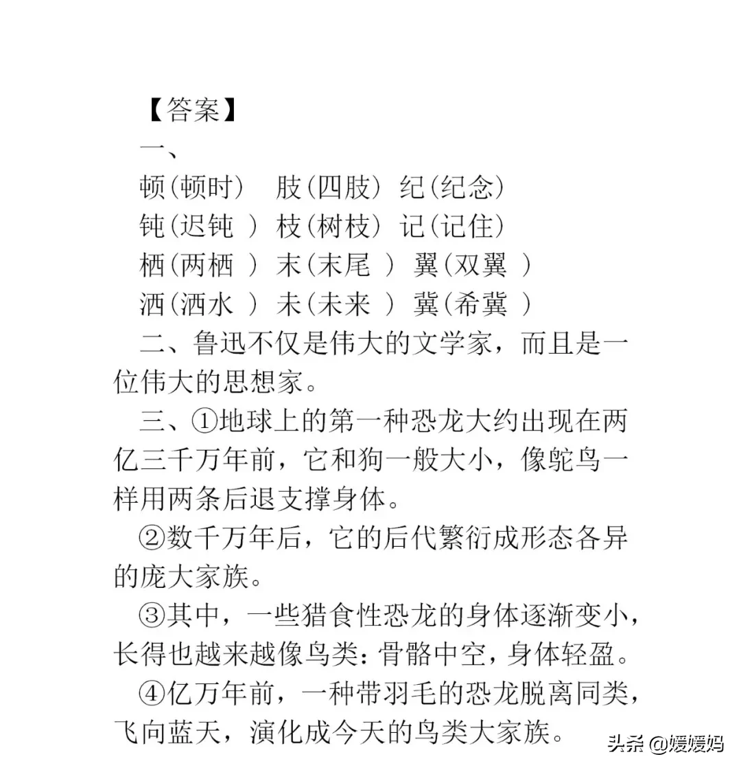 康字组(zu)词是什么（康字组词和拼音是什么(me)）-第10张图片-大(da)连信息网