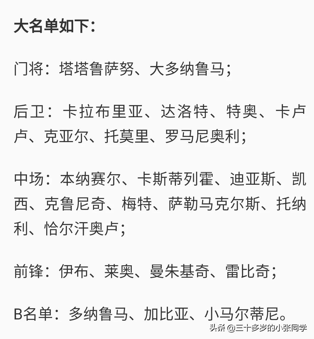 海于格为什么落选米兰欧联杯(深度剖析:海于格落选米兰欧联杯名单的6大原因)