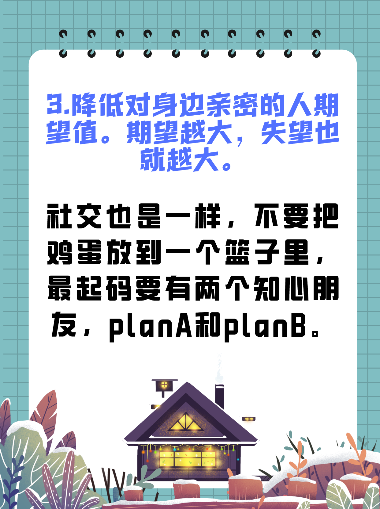 高中生越早知道越好的人生道理，别总拿自己当小孩，建议收藏