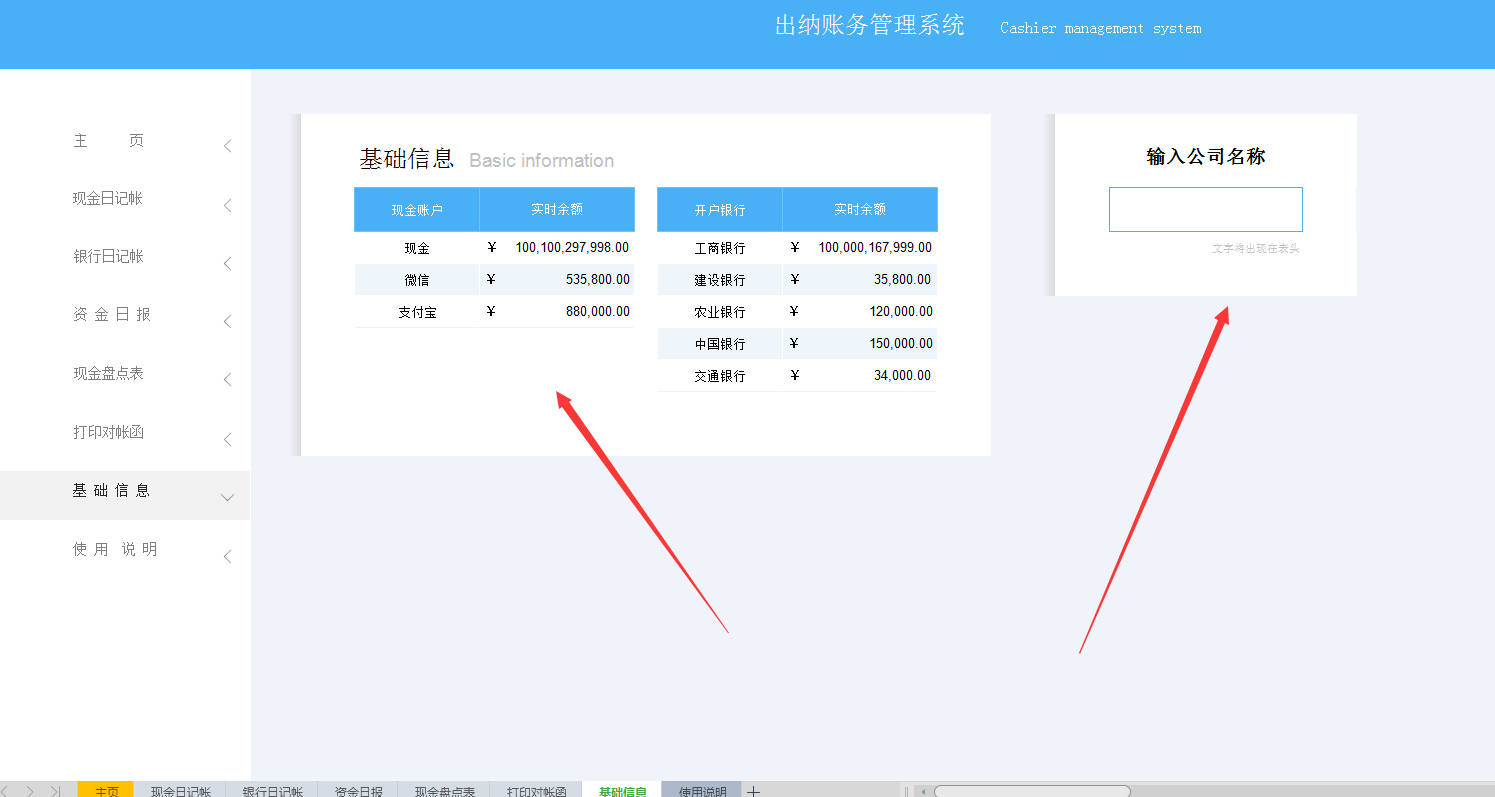 不愧是985毕业的财务主管，编制的出纳财务管理系统，真香