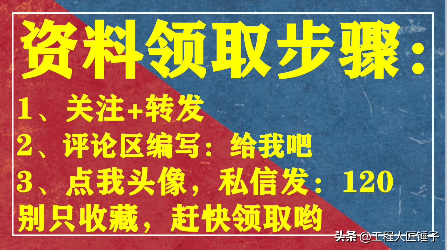 土建工程算量实用小软件+自动算量表格共69个，早点算完早下班。