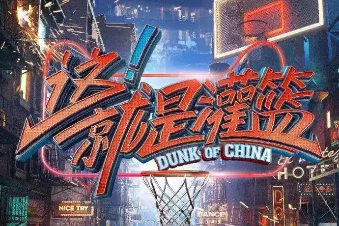 天猫为什么还有nba(用集团军优势拿下NBA版权，优酷或将开启篮球版权大满贯之路)