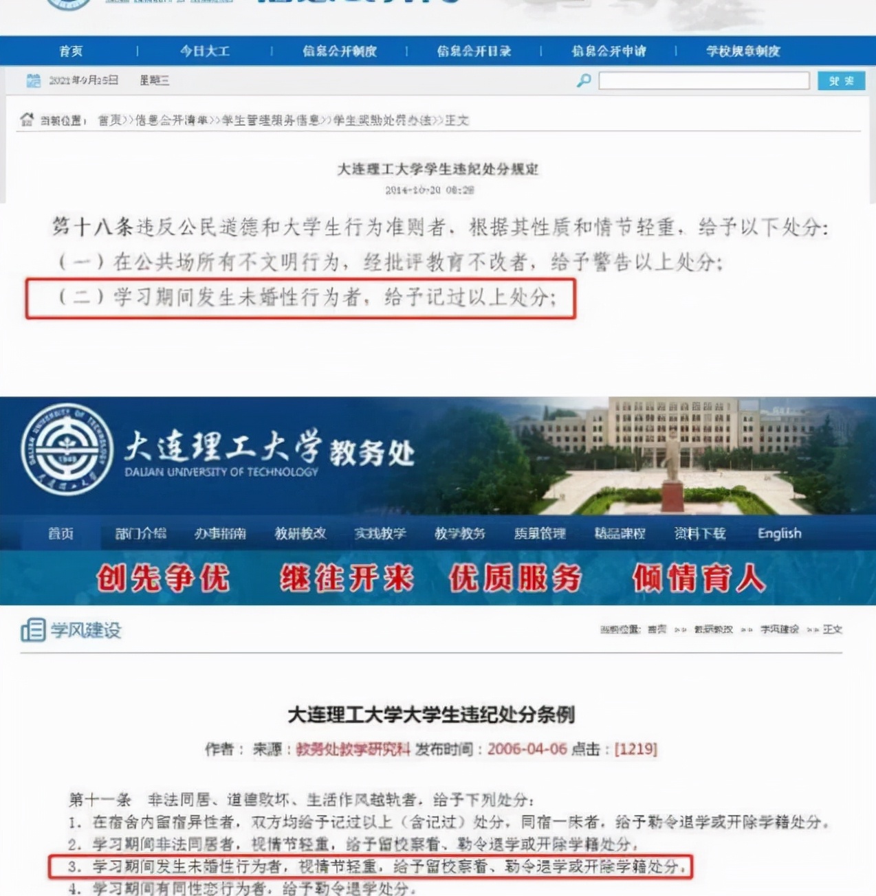 大学生爱情主题ppt（大学老师为了教恋爱课有多拼）