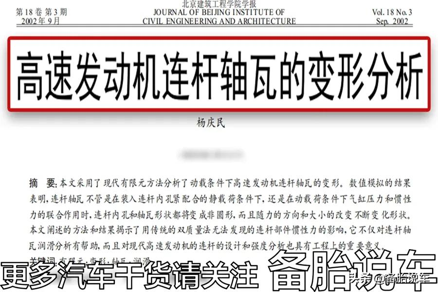 为什么现在的发动机，转速能拉到6000转都算很高了？