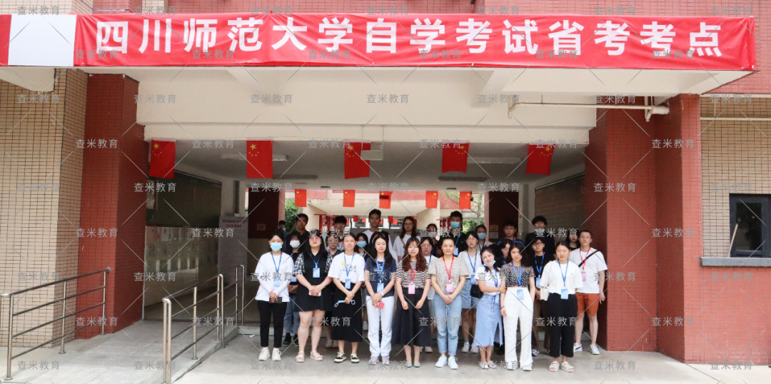 查米教育四川省高等教育自学考试（21.4次）省考笔试圆满结束
