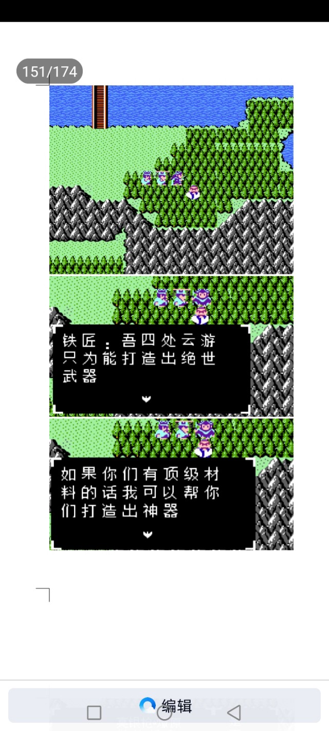 吞食天地乱世楚歌(第2部分攻略完结版)