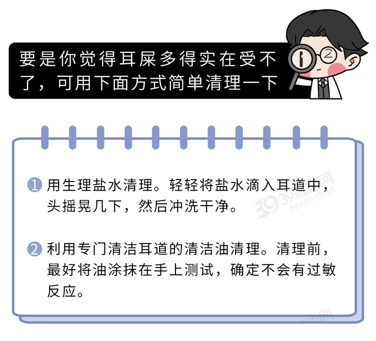 采耳——这种让人“颅内高潮”的方式，劝你别轻易尝试