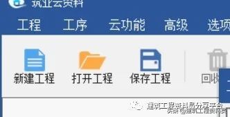 如何在资料软件中新建工程，都需要注意填写哪些内容