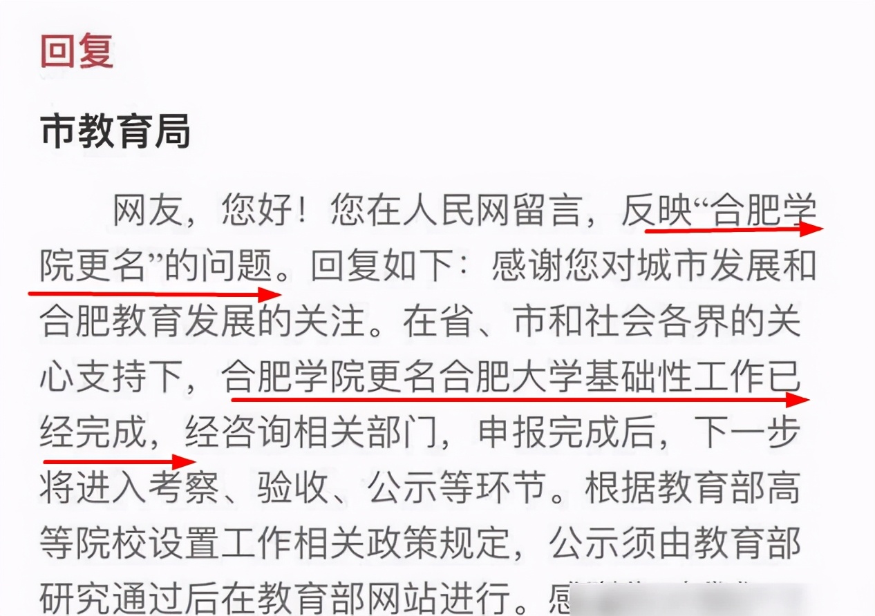 不到500分也能上一本？这4所二本院校荣升一本，分数线几乎没变