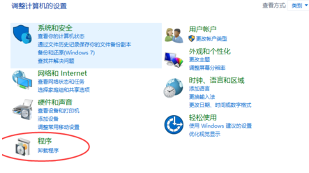 解决应用程序错误“0xc0000022”的方法