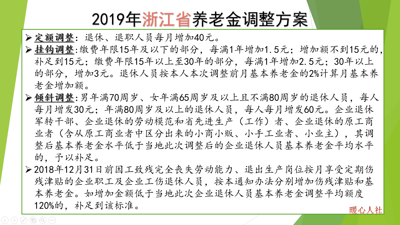 60岁退休与63岁退休，有什么不一样？晚退休三年养老金高出多少？