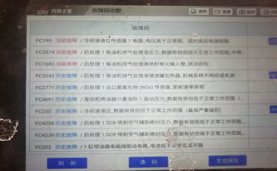 一个会栽赃嫁祸的故障码
