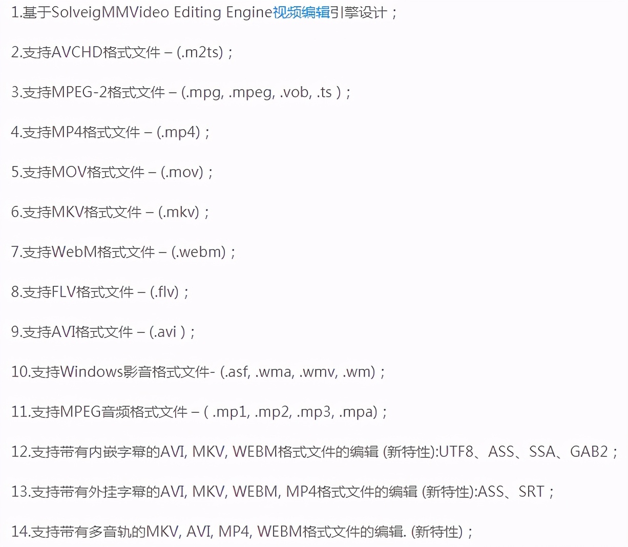 超级好用的视频无损分割/合并神器！SMMV官方中文便携版