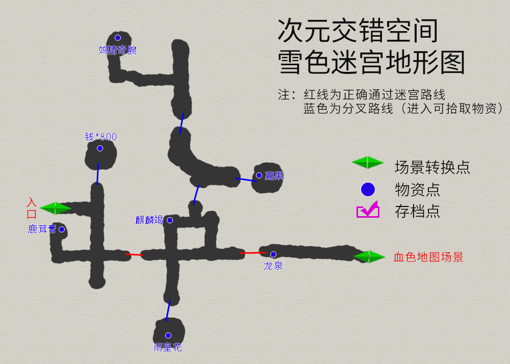 轩辕剑3外传《天之痕》图文攻略,全物资,全任务,纯流程不废话