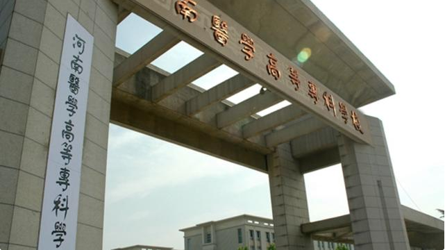 网友建议筹建中原理工大学？教育厅：感谢对河南高等教育的关注