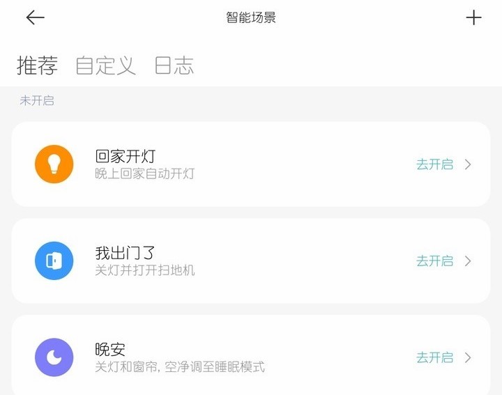 智能联动 米家智能光感夜灯