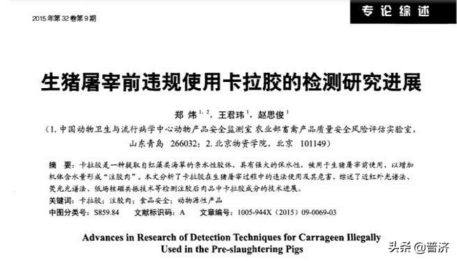 比生肉便宜的熟肉：真敢放心买吗？怎么能让注胶肉退出我们的餐桌