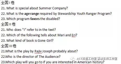 2019年高考英语全国卷试题分析：胆大心细稳拿分之阅读理解