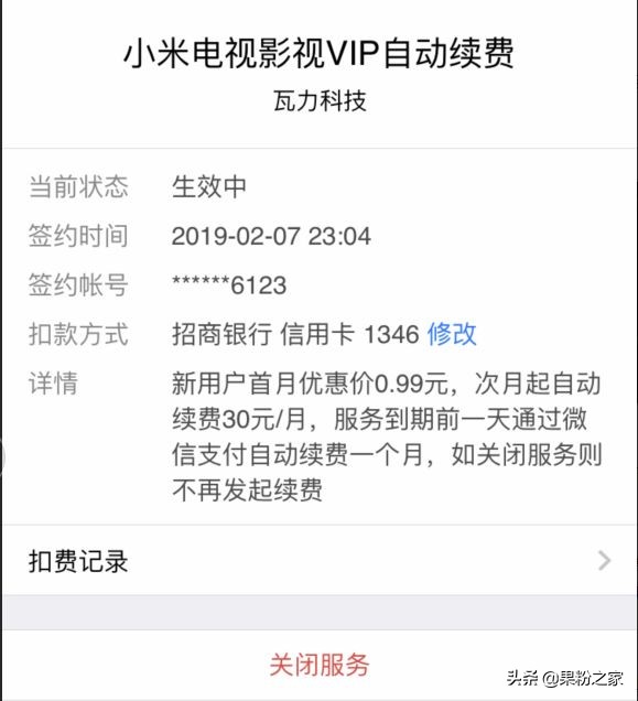 移动黄金会员怎么取消自动续费（移动黄金会员怎么取消自动续费功能）-第3张图片-易算准