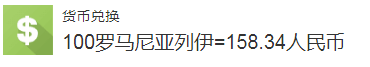 82年世界杯纪念币(卡罗尔勋章荣耀黑海之滨，罗马尼亚百年周年庆典纪念钞)