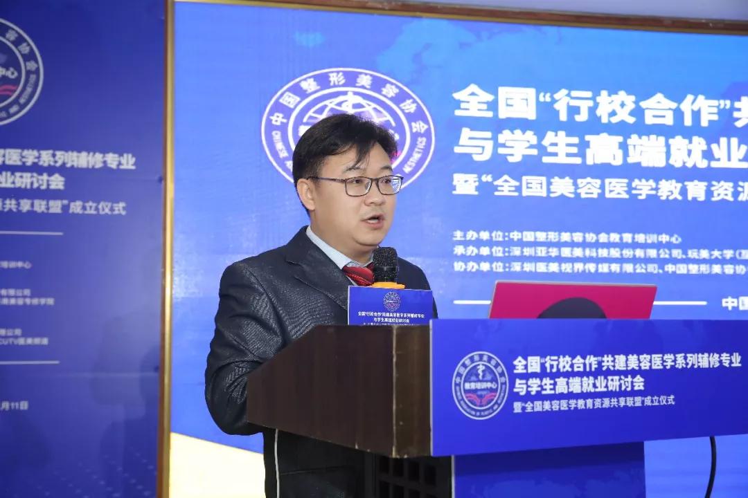 30所高校、培训机构和上百家医美企业集结，商讨批量“造人才”