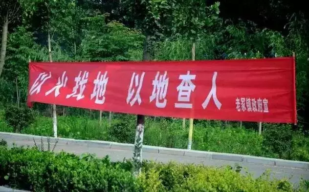 “谁在地里点火，谁家媳妇归我！”——这些禁烧标语，你见过吗？