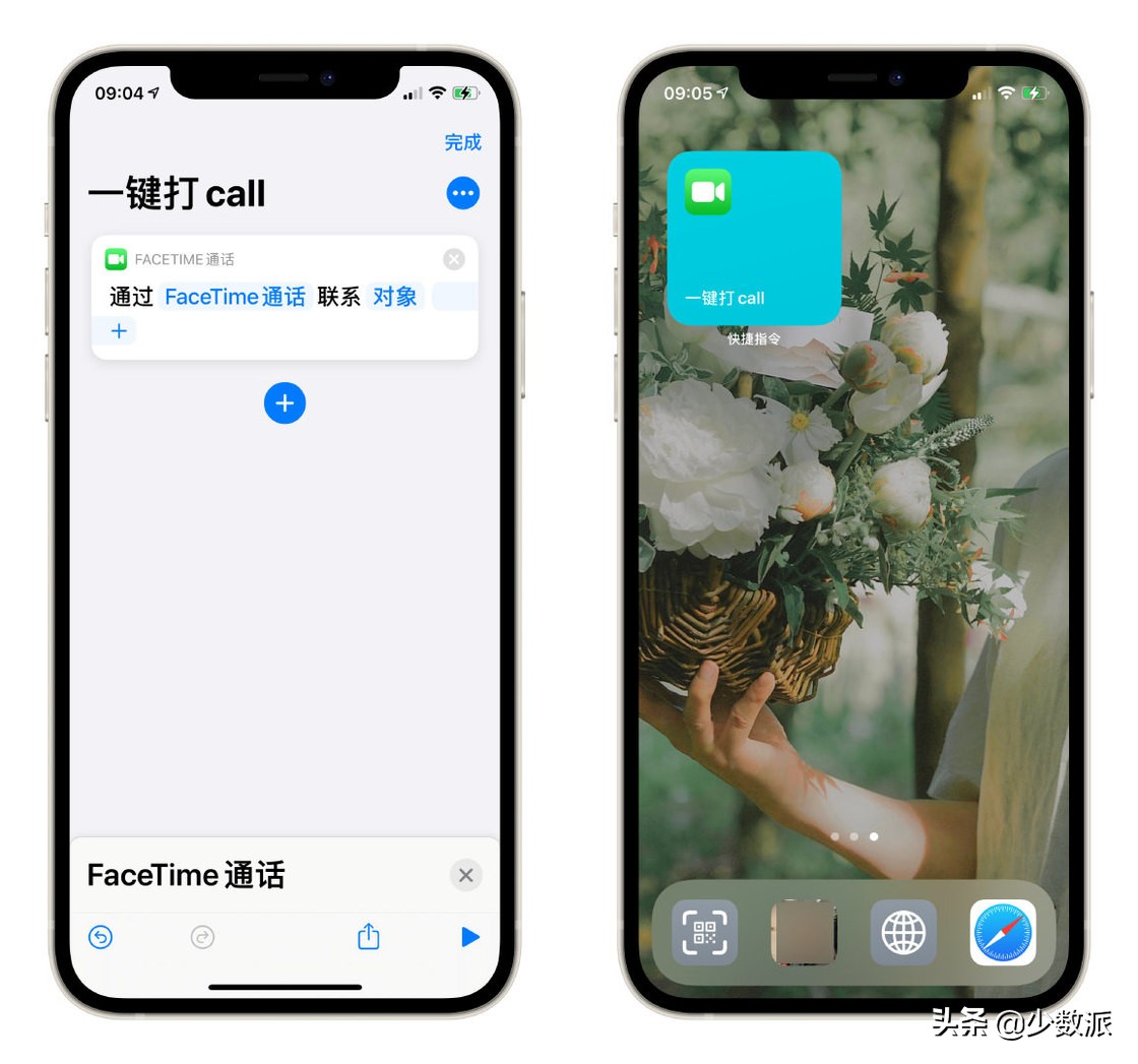 几个 iPhone 小技巧，让你和另一半关系更亲密