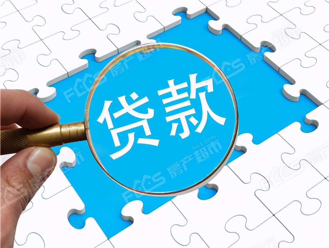 新房和二手房的房贷差别有哪些？怎么选择？