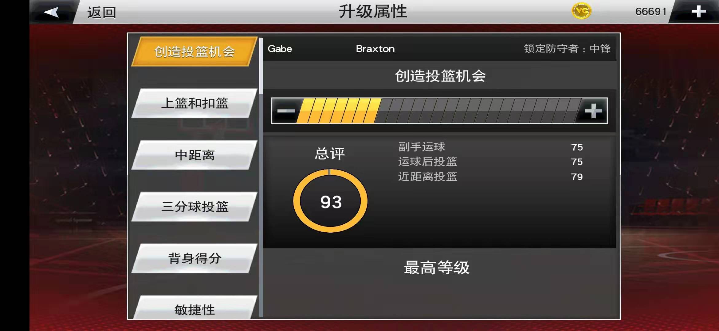 nba手游為什么不解鎖徽章（萌新如何玩好NBA2K20手機(jī)版？快來學(xué)習(xí)這些小技巧（第二彈））