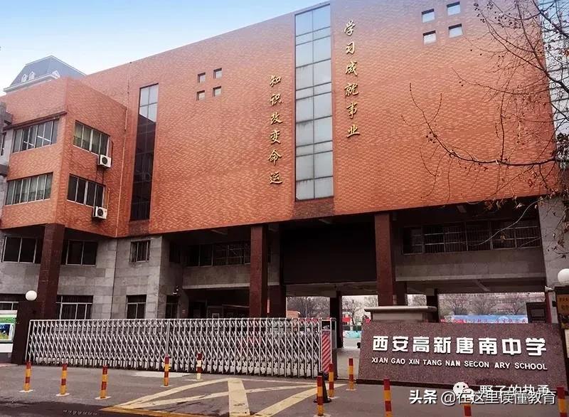 西安十大重点中学排名（2021西安重点初中排行榜）
