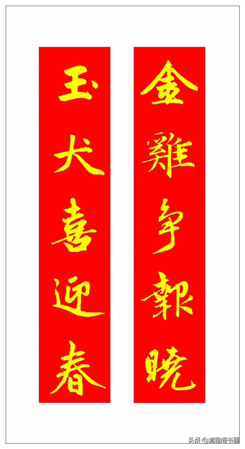春联就应该这样写，大气喜庆，凸显文化精髓，书香门第之家的风采