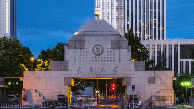 天津大學 2020 年碩士學位研究生招生簡章及專業(yè)目錄