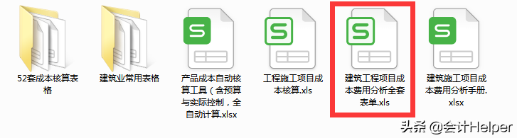 建筑业成本分析难？建筑施工会计成本费用分析表格，1个小时搞定