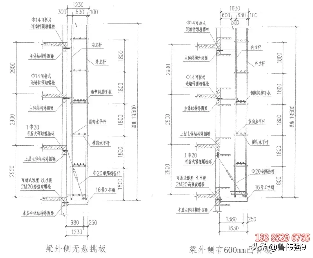 无需穿墙的悬挑施工脚手架，杜绝外墙渗水漏水