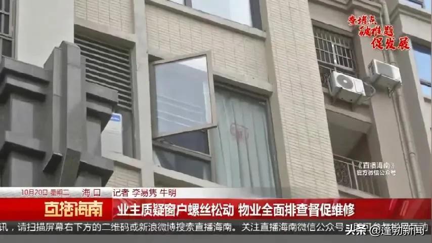 卧室窗户一推竟掉了？！类似情况此前已发生