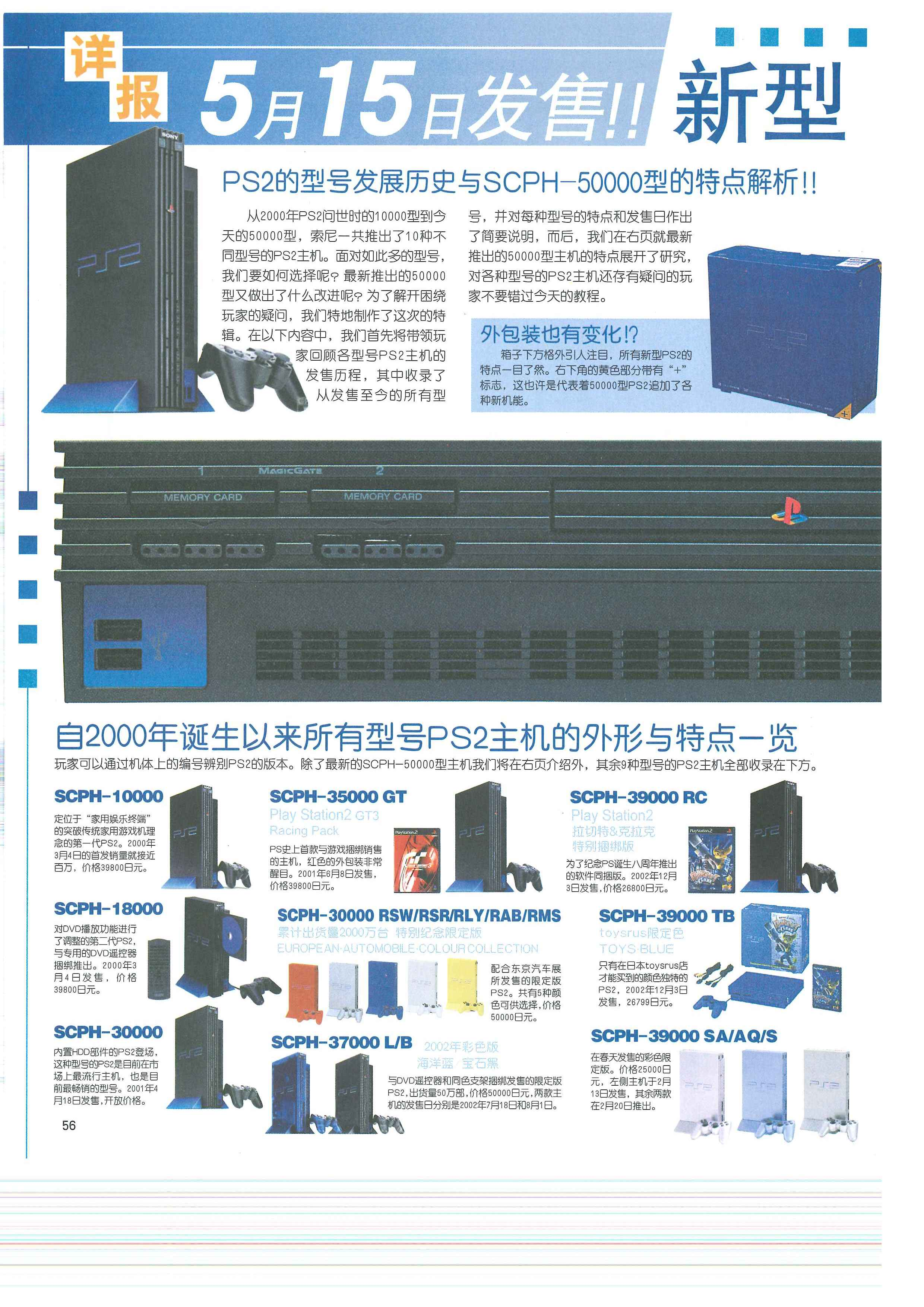 《电子游戏软件》第一百一十三期放送