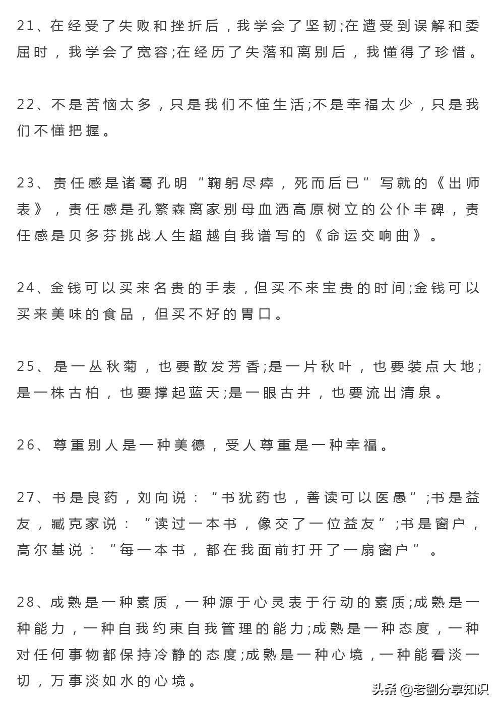 中考满分作文精彩语段集锦，机智的初中生都在摘抄！（可打印啦）