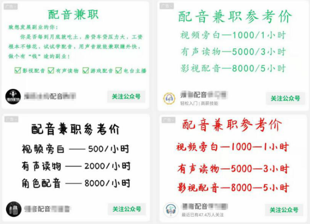 小白变大神，兼职月入五位数？这些“培训课”真有这么神奇吗