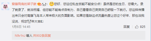 饭圈vs电竞圈(饭圈粉丝向电竞圈开战被吊打，玩家：好好圈地自萌，别来惹我们！)