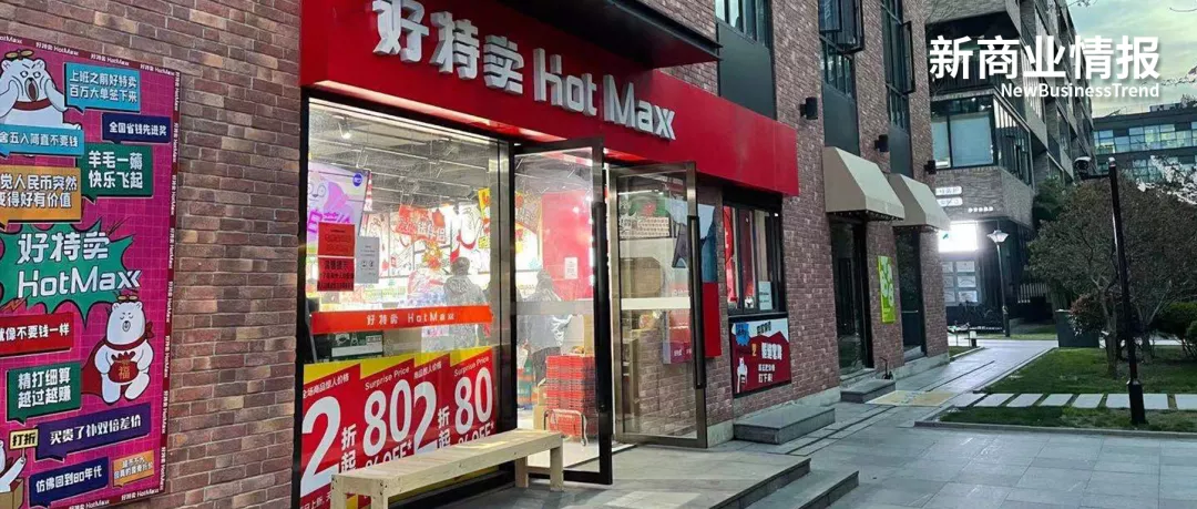 【双井富力城】临期零食大促，全场五折起！