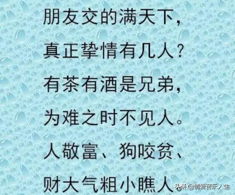 露水夫妻难到头，命犯桃花爱生祸，事到临头不自由