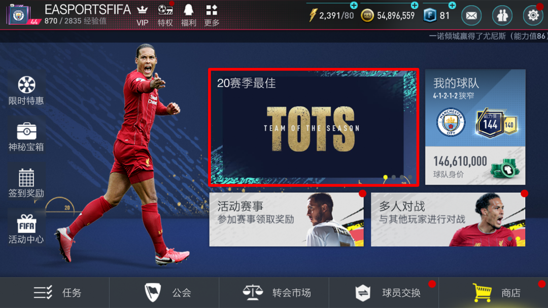 最佳德甲球员点数有什么用（TOTS - 20TOTS活动开启，德甲强力球员震撼来袭）