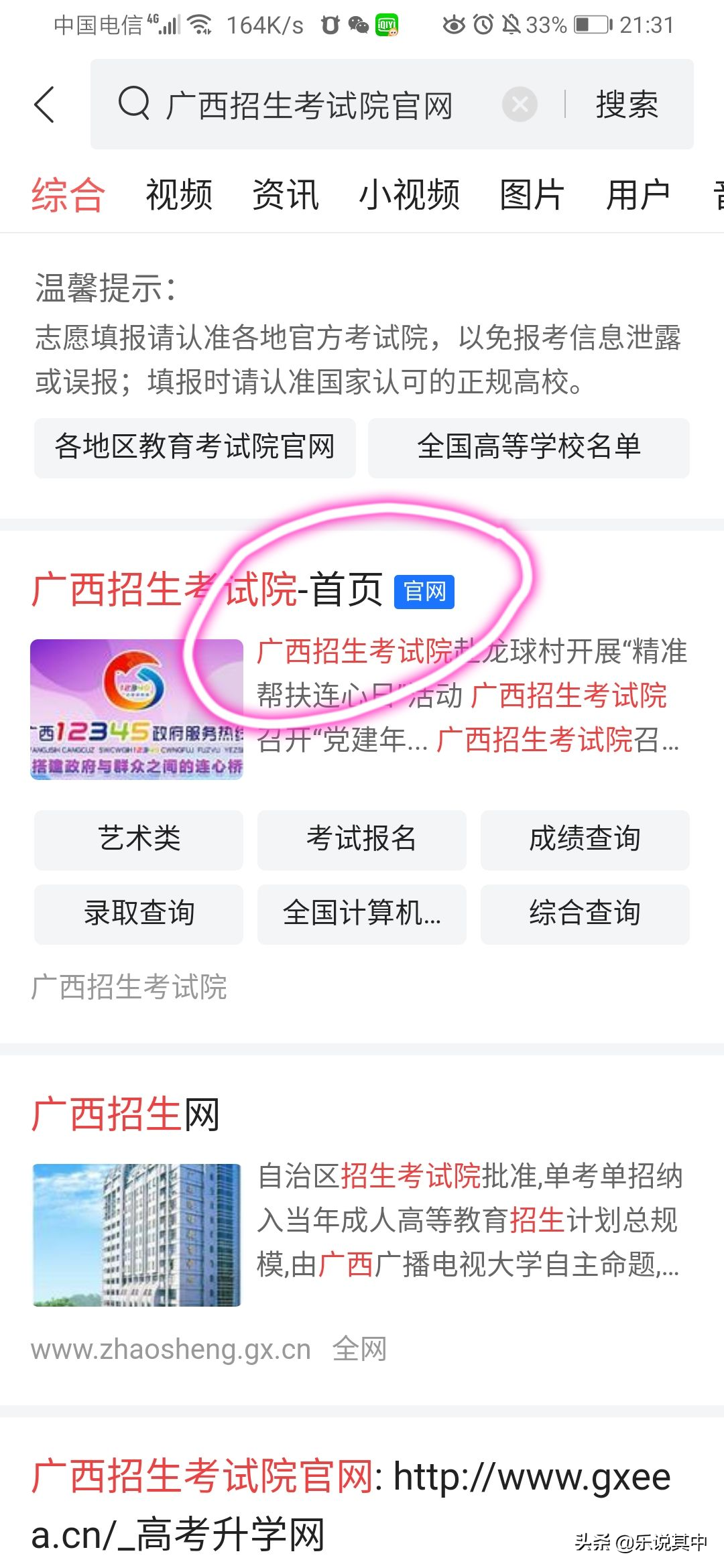 在高考一本线公布后的一分一档表，到底有多重要？