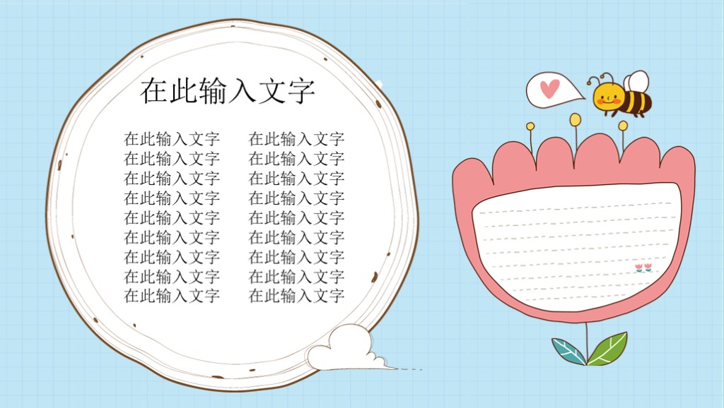 校园系列！第908期：可爱欢乐卡通儿童PPT模板，可直接编辑